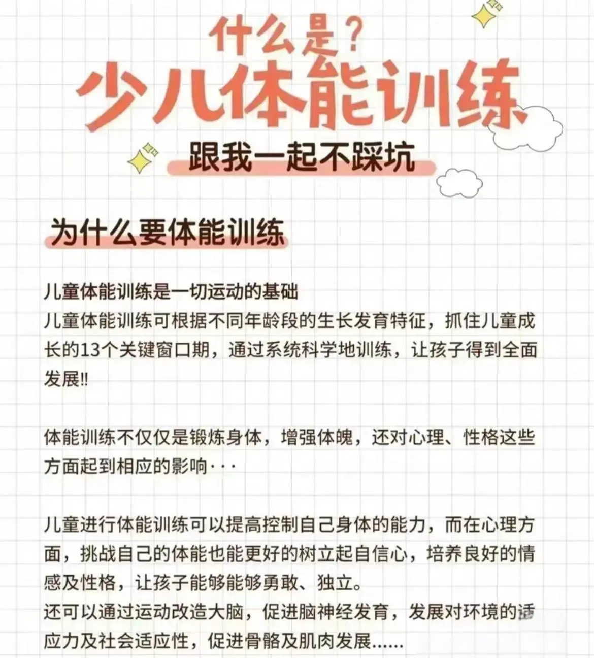 篮球每周训练计划怎么写的_0